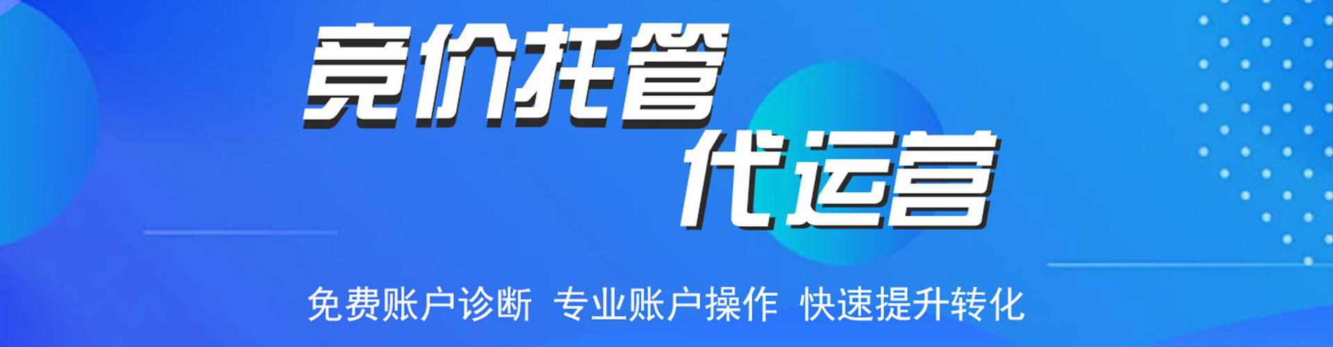 宁蒗sem服务