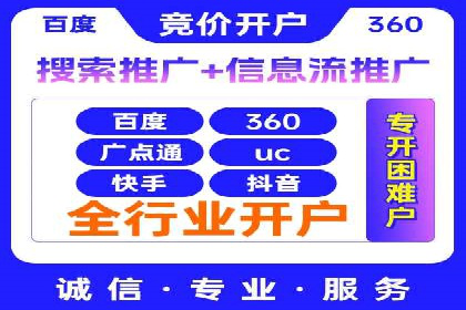 竞价账户优化与维护，代运营公司的专业能力展示